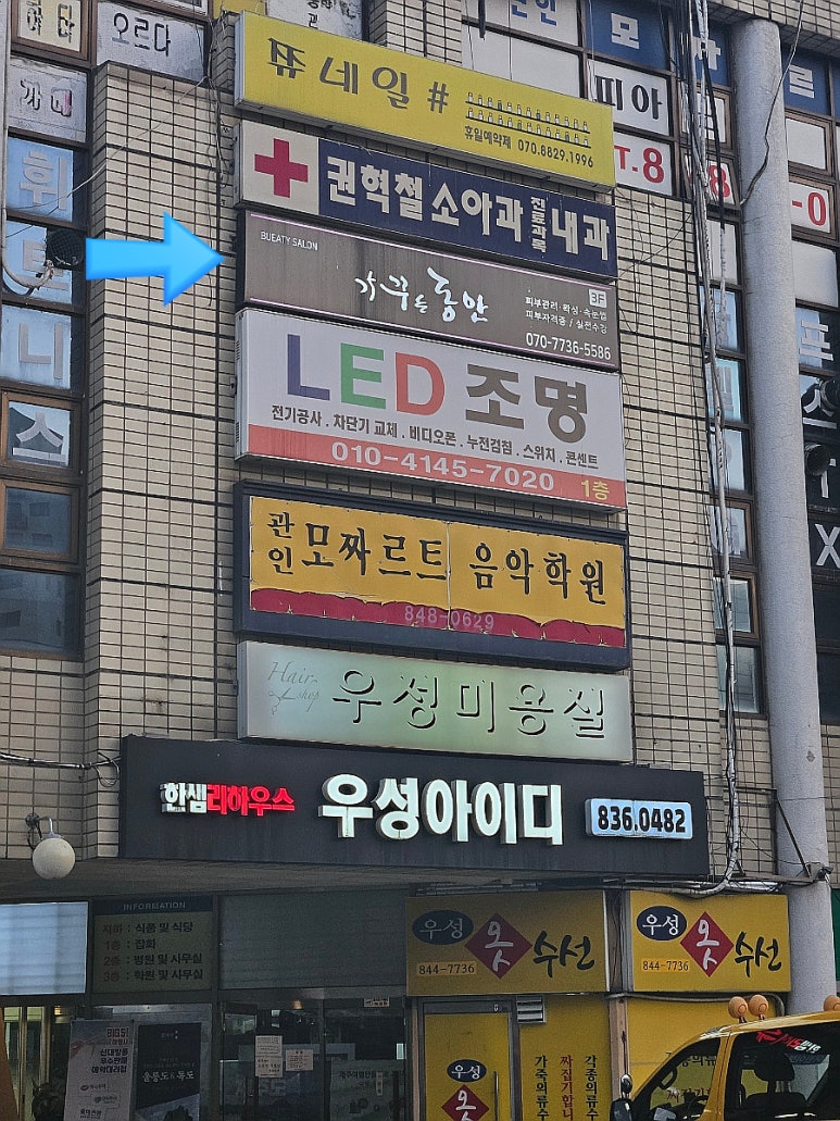 신대방우성상가 이미지