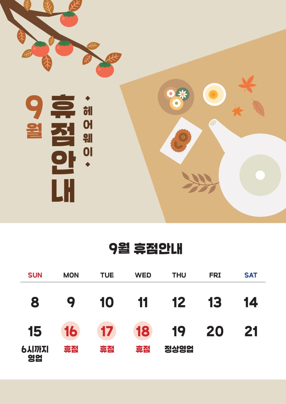 리원헤어 이미지