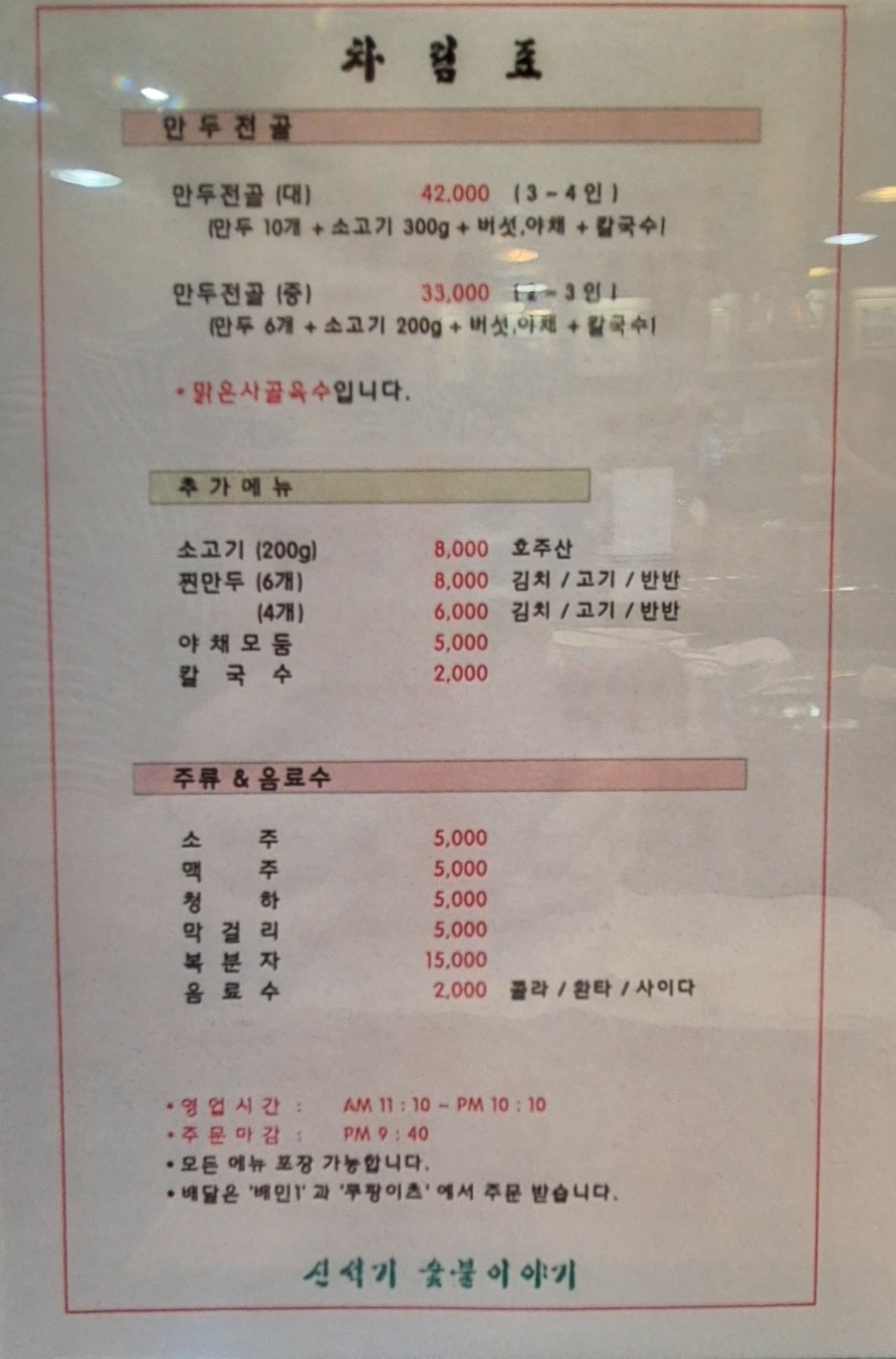 신석기숯불이야기 이미지