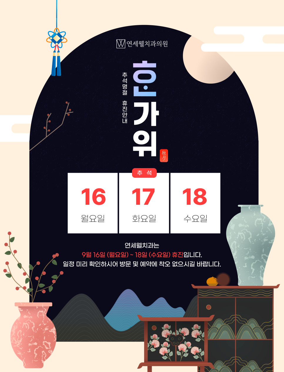 연세웰치과 이미지