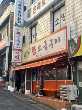다랑왕소금 이미지
