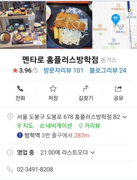멘타로 이미지