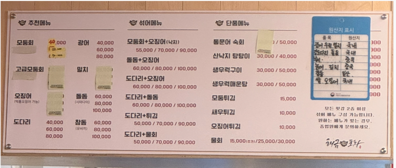 해금포차 이미지