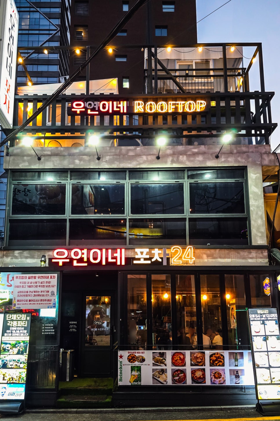 우연이네2 이미지