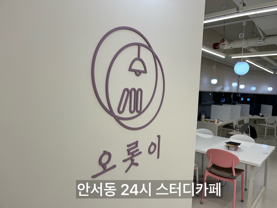 이스터디카페 이미지