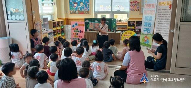 주례경동리인어린이집 이미지