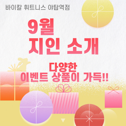 바이칼휘트니스 이미지