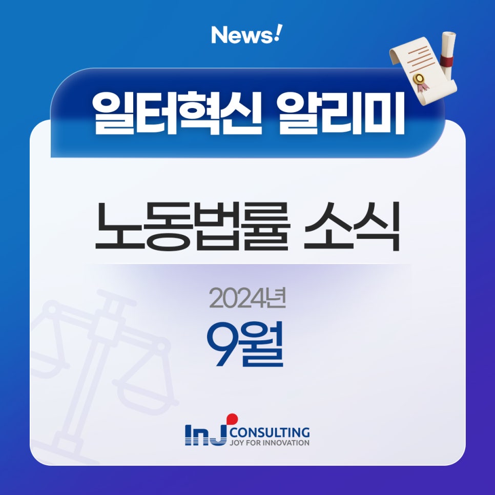 아이엔제이 이미지