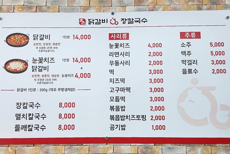 효은닭갈비 이미지