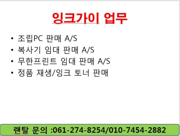 잉크가이 이미지