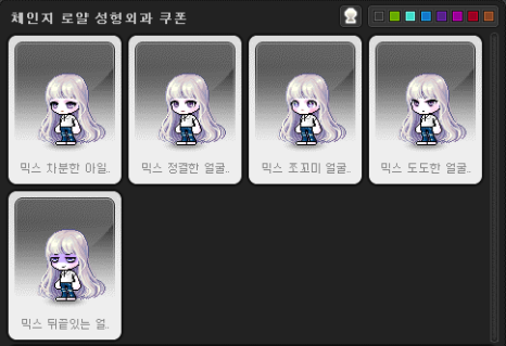 헤어체인지 이미지