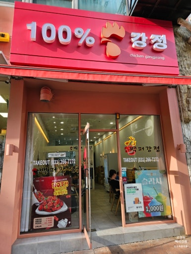 백퍼강정 이미지