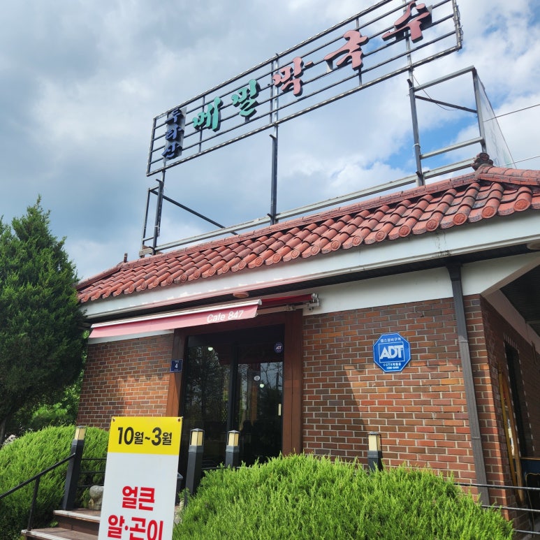 두타산막국수&칼국수 이미지