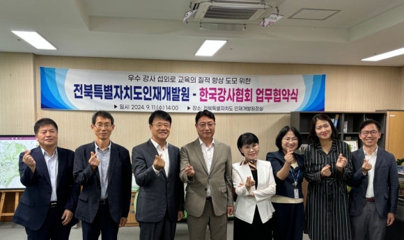 전라북도인재개발원 이미지
