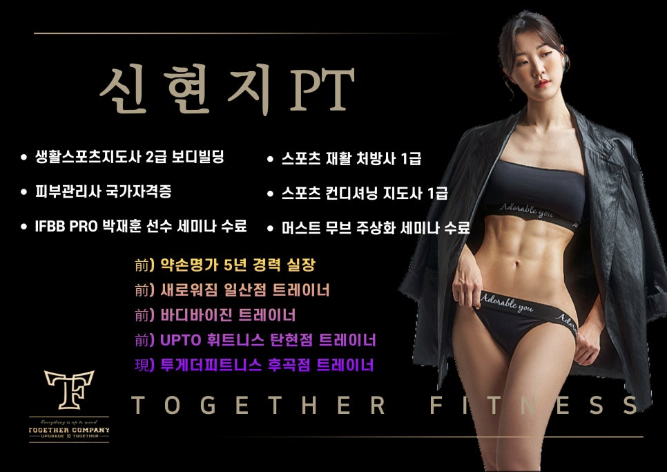 투게더피트니스일산후곡 이미지