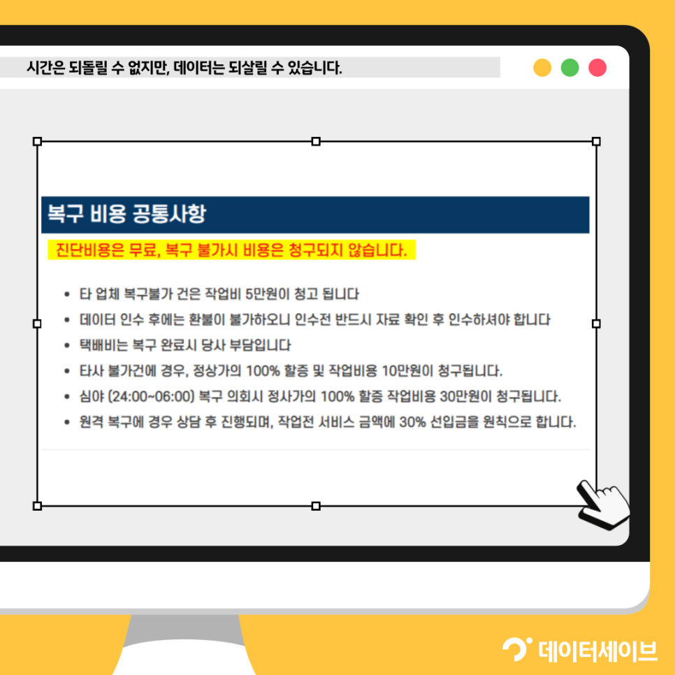 포렌식데이터부산휴대폰복구 이미지