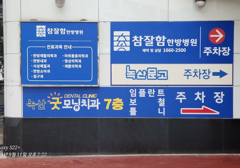 녹산문고 이미지