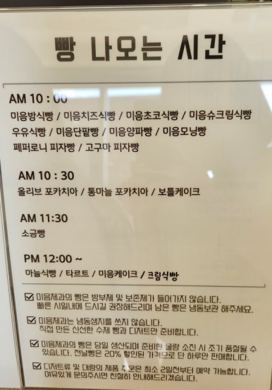 미음제과 이미지