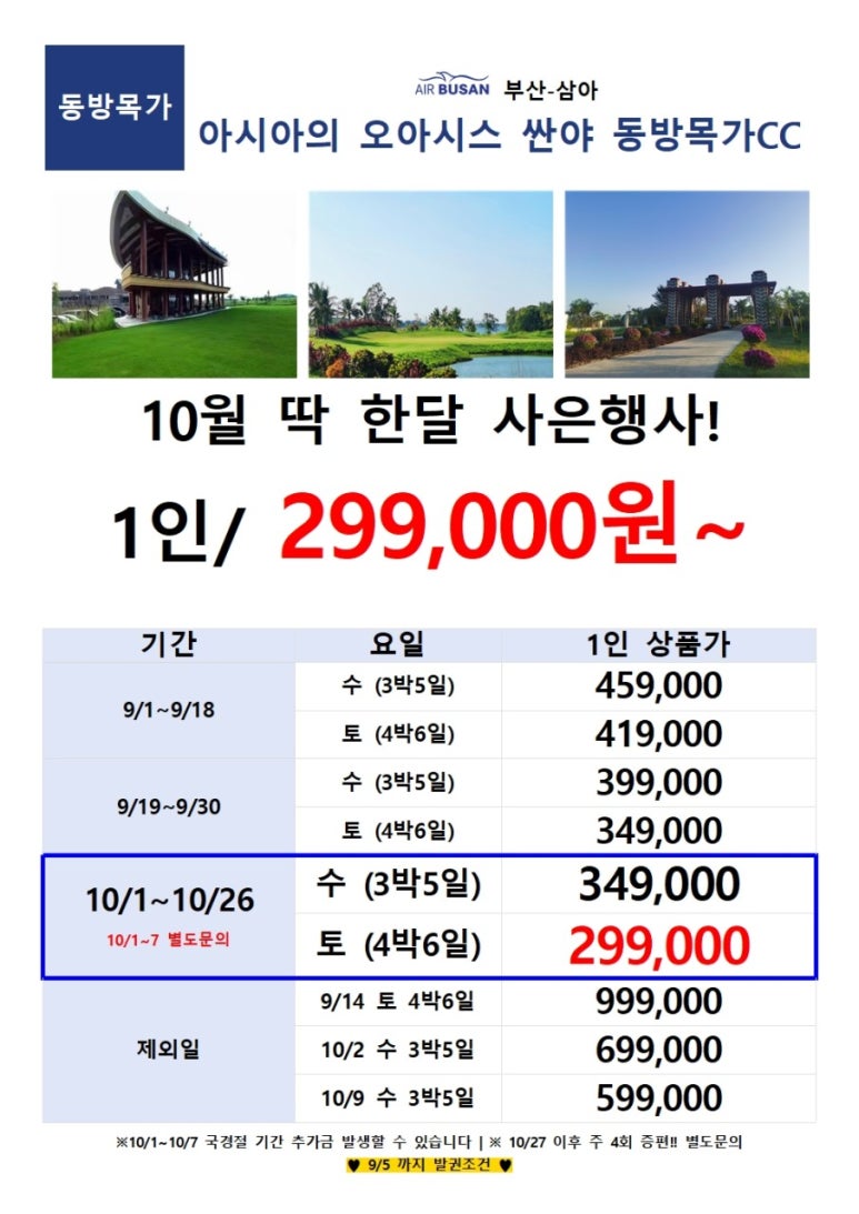 동양투어 이미지
