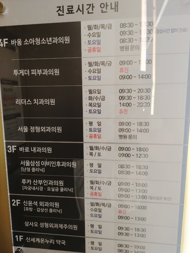 바움소아청소년과의원 이미지