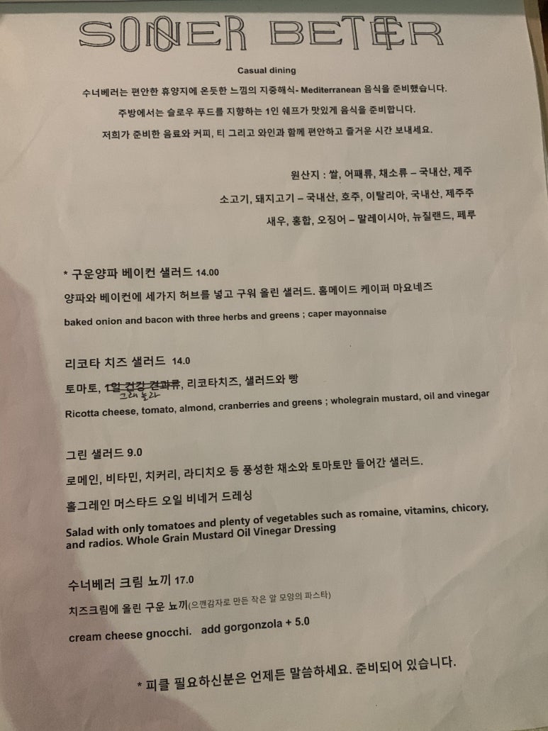 수너베러 이미지