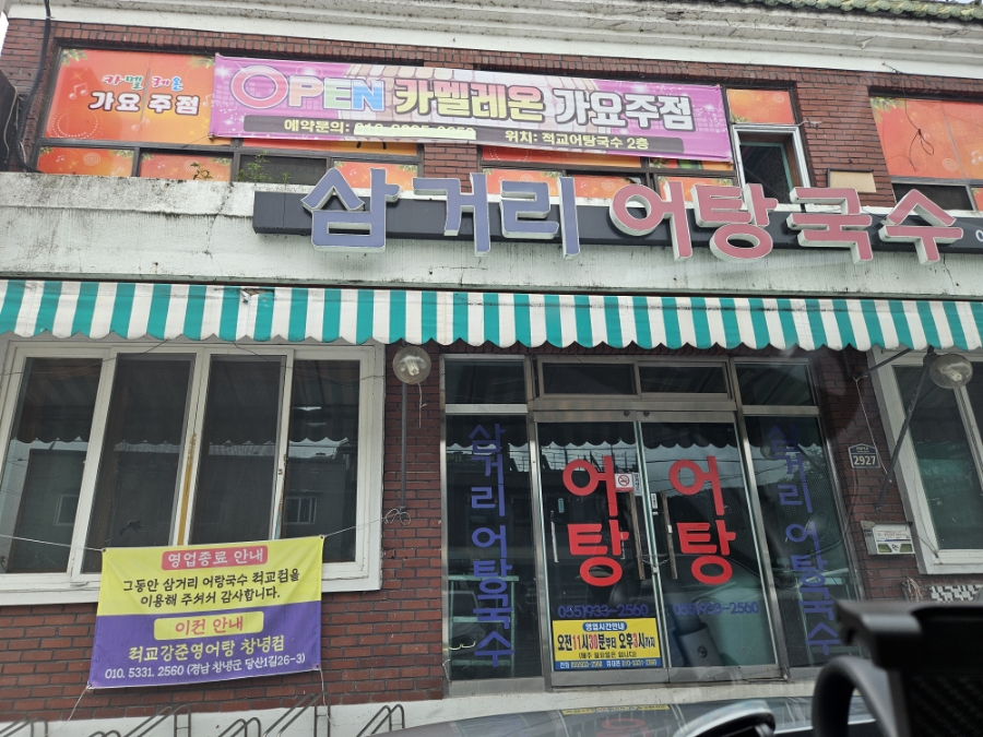 적교식당 이미지
