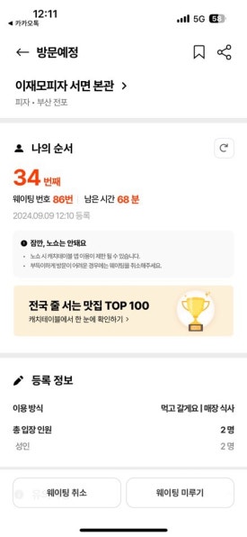 국민피자 이미지