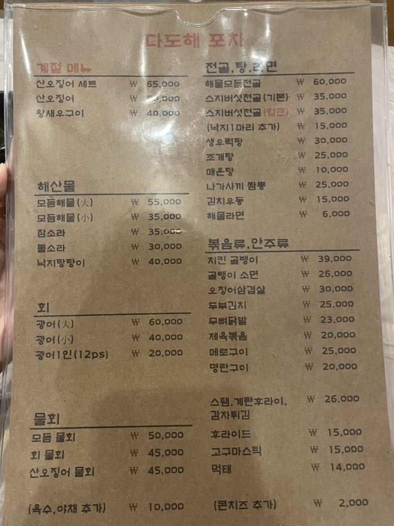 다도해건어물 이미지