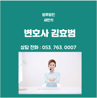 법무법인새반석 이미지