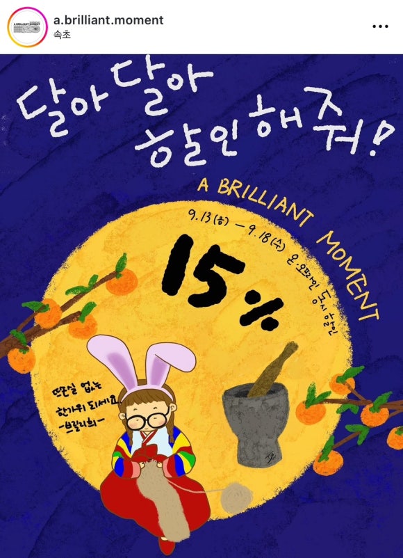 어브릴리언트모먼트 이미지