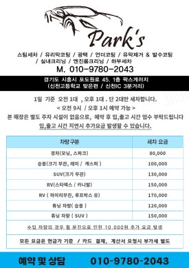 팍스게러지 이미지