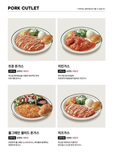 뜨돈 이미지