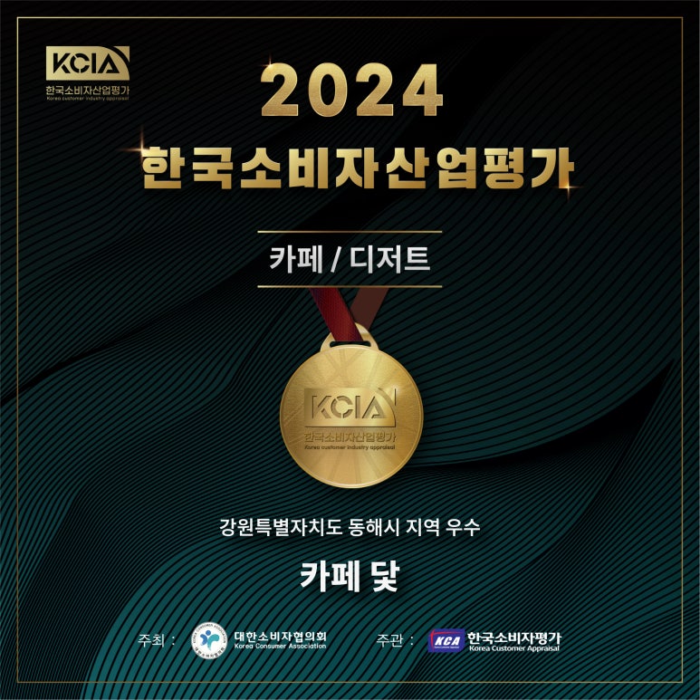 카페닻 이미지