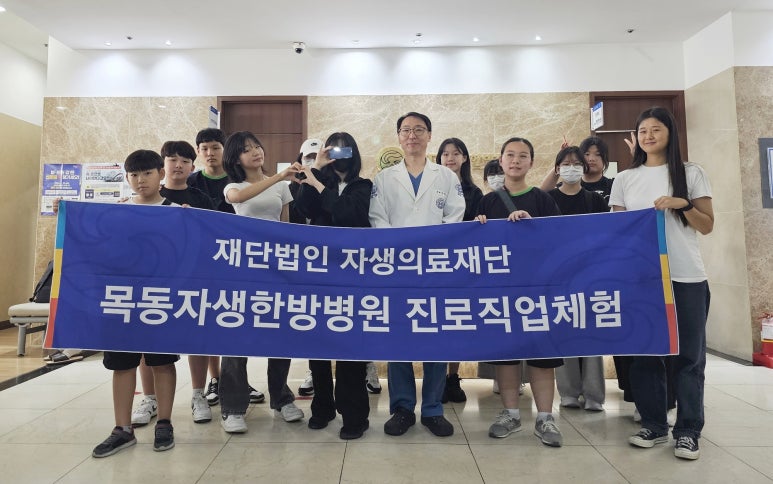 미래한방병원 이미지