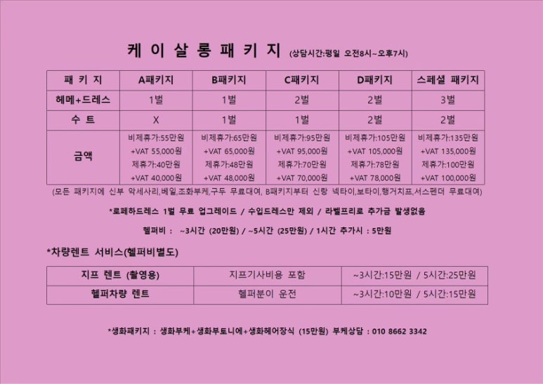 케이살롱(K-SALON) 이미지