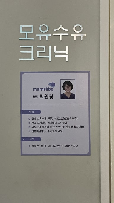 맘스리베모유육아상담실 이미지