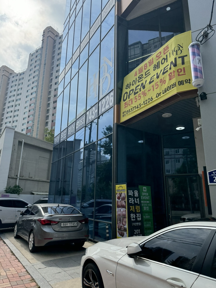 온드맨즈헤어 이미지