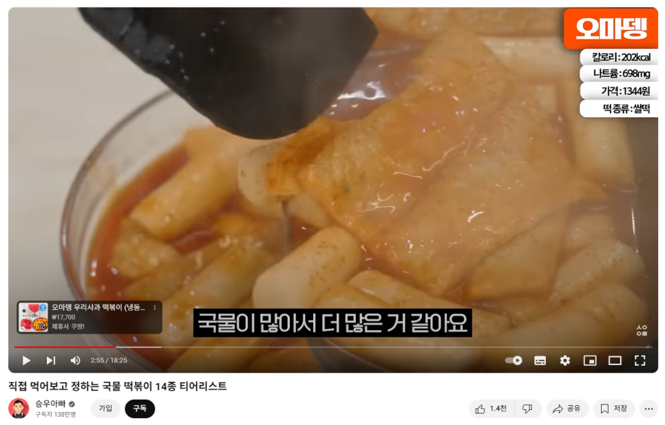 빨간떡볶이 이미지