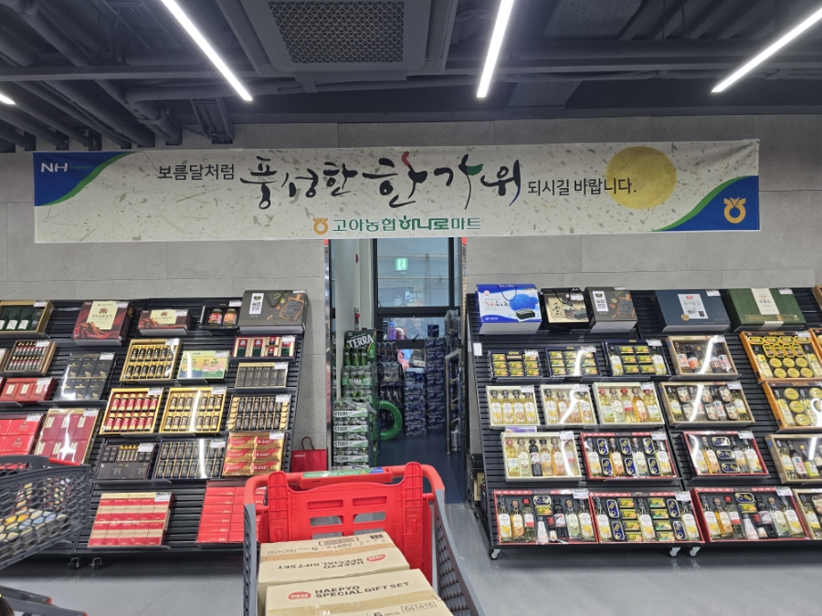 고아농협 하나로마트 이미지