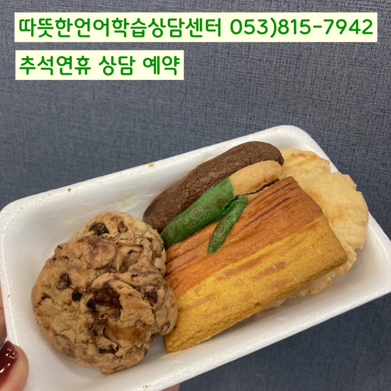 따뜻한상담소심리상담센터 이미지