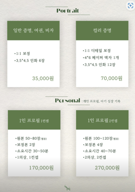 녹화사진관 이미지