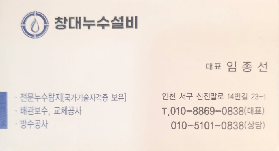 경기종합설비인테리어 이미지