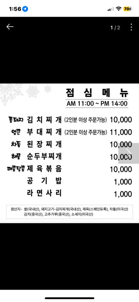 눈꽃돼지 이미지