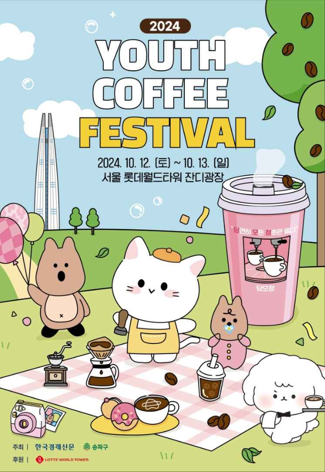 커피투데이 이미지