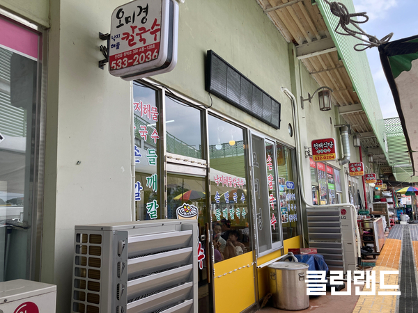 오미경칼국수 이미지