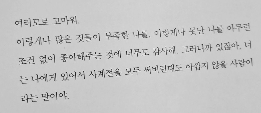 사계절;일기 이미지