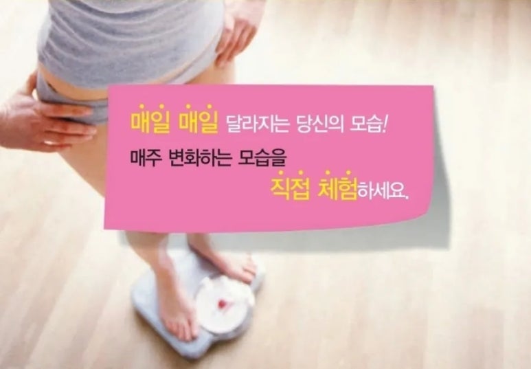 스마일점핑다이어트 이미지