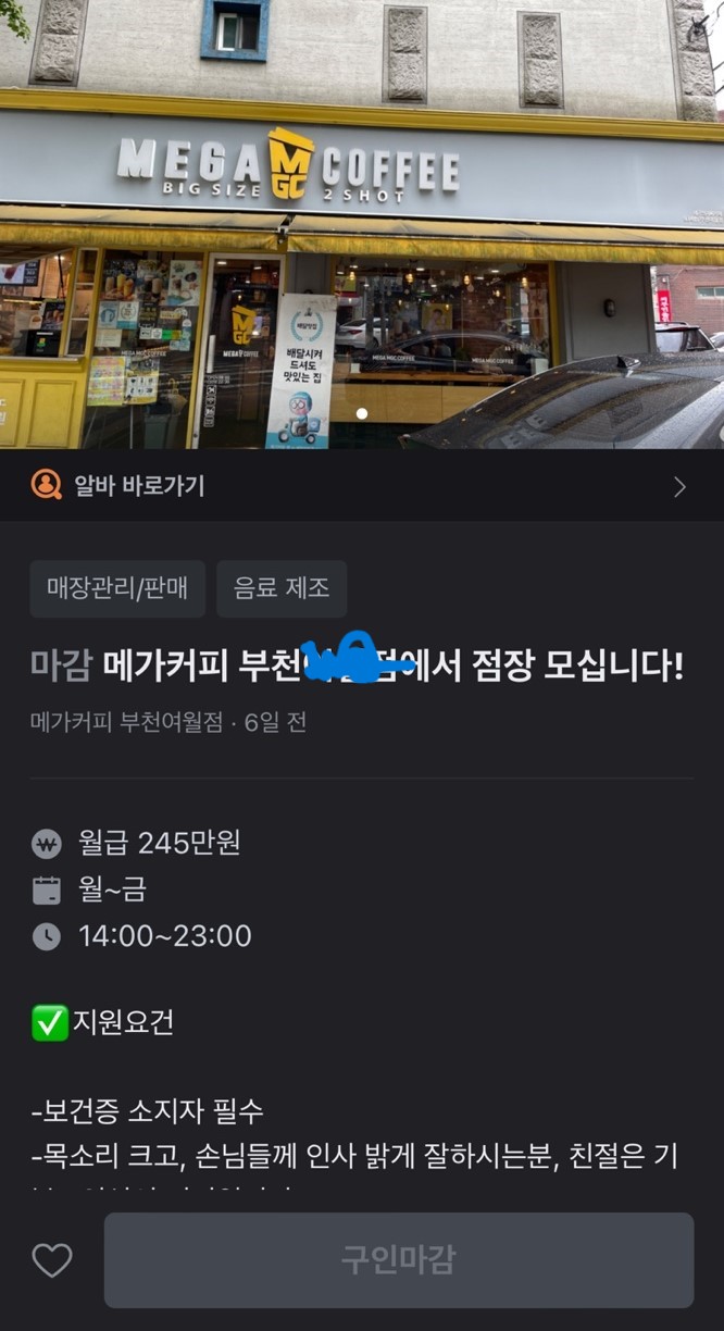 메가엠지씨커피부천 이미지