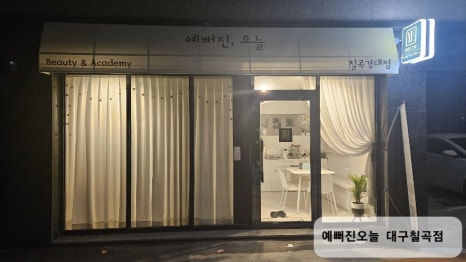 오늘뷰티 이미지