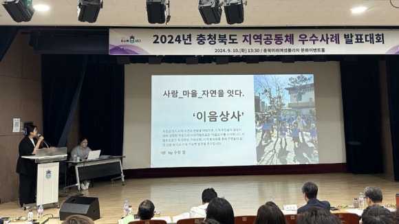 옥천군마을관리사회적협동조합이음 이미지